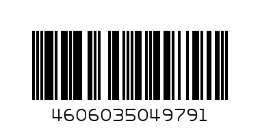 вывод - Штрих-код: 4606035049791