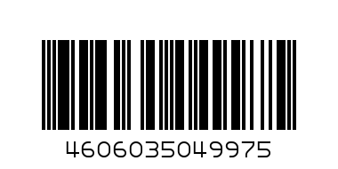 вывод - Штрих-код: 4606035049975