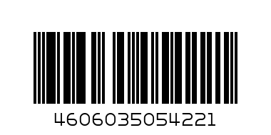 вывод - Штрих-код: 4606035054221