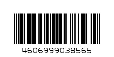 вывод - Штрих-код: 4606999038565