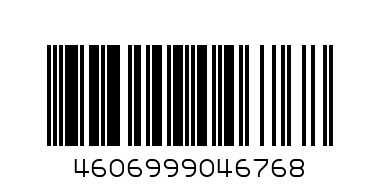 вывод - Штрих-код: 4606999046768