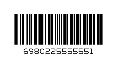 ЗАЖИГАЛКА КУХОННАЯ А19 - Штрих-код: 6980225555551