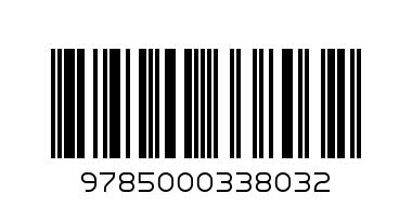 три кота , фиксики - Штрих-код: 9785000338032