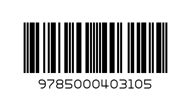 почему у медведя короткий хвост - Штрих-код: 9785000403105