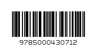 Раскраска.А5.карт.обл.ФОНТ.РНМ-114.Феи.+56 наклеек - Штрих-код: 9785000430712