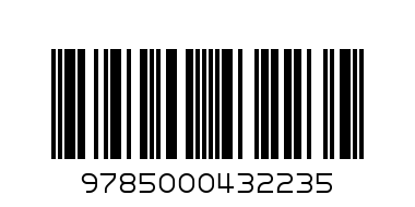 РАСКРАСКА 56 НАЛЕЕК - Штрих-код: 9785000432235
