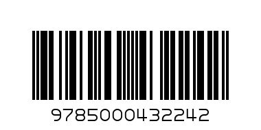 Книжки раскраски  Лис А5 - Штрих-код: 9785000432242