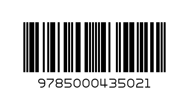 Раскраска.А4.карт.обл.ФОНТ.РКСБ-285.Гонки - Штрих-код: 9785000435021