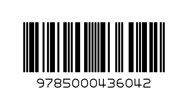 Раскраска 56 наклеек - Штрих-код: 9785000436042