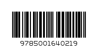 раскраска спорт авто - Штрих-код: 9785001640219