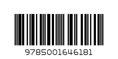 Раскраска  а5  с  накл - Штрих-код: 9785001646181