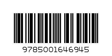 раскраска56накл - Штрих-код: 9785001646945