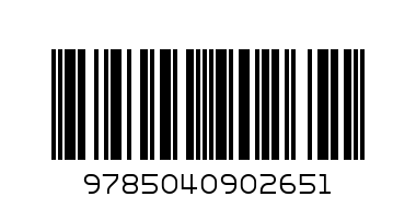 ЗЕМЛЯ 2,0 - Штрих-код: 9785040902651