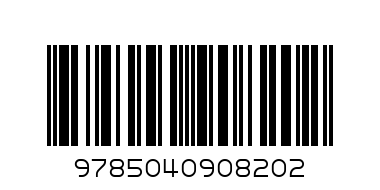 Волшебный котёнок, или Секрет для друзей/Бентли С./ПрВЗ - Штрих-код: 9785040908202