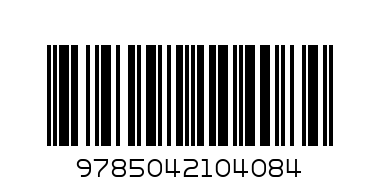 Котенок Бусинка, или Друг с железной дороги (выпуск 49)Вебб Х.ДетХВД - Штрих-код: 9785042104084