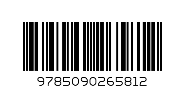 Прописи №1,№2 1кл.Школа России - Штрих-код: 9785090265812