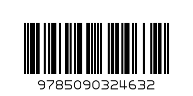 Кузовлев Английский язык (2-4)  4 кл. Рабочая тетрадь - Штрих-код: 9785090324632