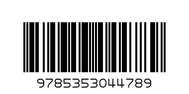 Книга 978-5-353-04478-9 Игрушки - Штрих-код: 9785353044789