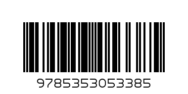 Царевна-лягушка и другие сказки (ДБР) - Штрих-код: 9785353053385