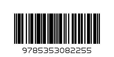 Рисовалки для малышей - Штрих-код: 9785353082255
