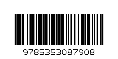 Гуси-гуси РОСМЭН Гармошки - Штрих-код: 9785353087908