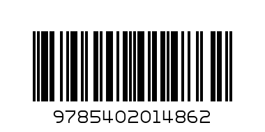 Маленькие знатоки (30*20) 05.07.2012 - Штрих-код: 9785402014862