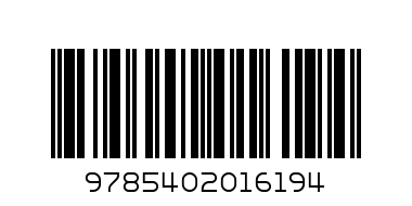 016194 СМУРФЕТТА - Штрих-код: 9785402016194