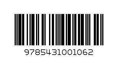 Игрушки для подушки - Штрих-код: 9785431001062