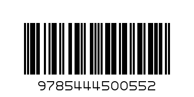 ЧАО Книжка с пазлом - Штрих-код: 9785444500552