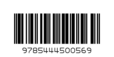 ЧАО Книжка с пазлом - Штрих-код: 9785444500569