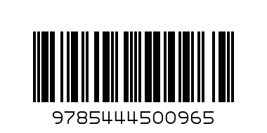 ДМ Книжка с накл. Волшебный сад фрукты. - Штрих-код: 9785444500965