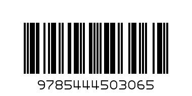 три медведя - Штрих-код: 9785444503065