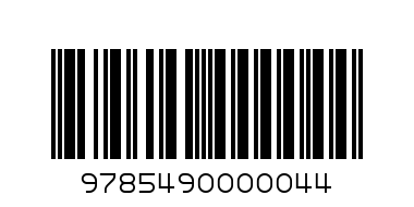 Тили-тили-тили-бом (Мои первые стихи) - Штрих-код: 9785490000044