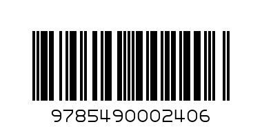 Загадки (Стихи малышам-Б)(40 32) - Штрих-код: 9785490002406