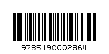 Детская книжка говорящая МОЛЮТКА - Штрих-код: 9785490002864