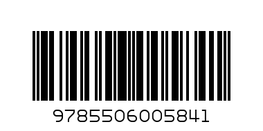 КНИЖКА-ПАНОРАМКА "УМКА". СОЮЗМУЛЬТФИЛЬМ.(ПОП+АП) 250Х190ММ. "Симба" 10.16 - Штрих-код: 9785506005841