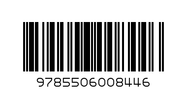 207155  "УМКА". А. БАРТО. СТИХИ. КНИЖКА-МАЛЫШКА. - Штрих-код: 9785506008446