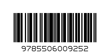 205286 колобок - Штрих-код: 9785506009252