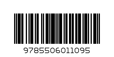 "УМКА". СУПЕР-ДЖИПЫ. (НАКЛЕЙ И РАСКРАСЬ). ФОРМАТ 214Х290 ММ. ОБЪЕМ 16 СТР.+ 16 НАКЛЕЕК - Штрих-код: 9785506011095