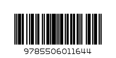 КН.ДЕТ КАРТ_УМКА.КнижкаГармошка.Игрушки. Барто - Штрих-код: 9785506011644