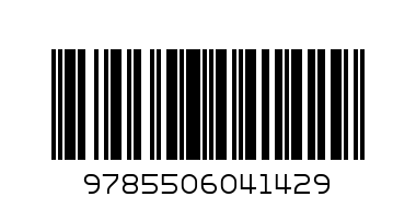 Раскраска LOL 16 цветных наклеек - Штрих-код: 9785506041429