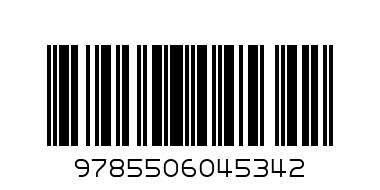 Лол. (Альбом наклеек малый формат). - Штрих-код: 9785506045342