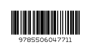Наклейки модные пещернвес др  вес комп - Штрих-код: 9785506047711