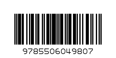 Наклейки модные пещернвес др  вес комп - Штрих-код: 9785506049807