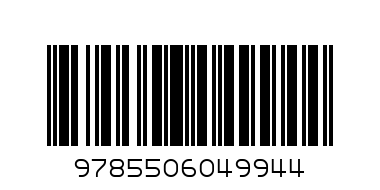 азбука+50 наклеек - Штрих-код: 9785506049944