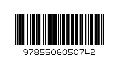 "УМКА". ХОРОШИЕ ДРУЗЬЯ. МУЛЬТ. 250 НАКЛЕЕК. 210Х207 ММ. 4 СТР. НАКЛЕЕК - Штрих-код: 9785506050742