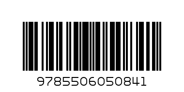 100 наклеек Пираты УМКА - Штрих-код: 9785506050841