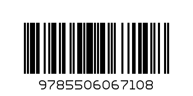 Прописи А4 Исправляем почерк 978-5-506-06710-8 978-5-506-06710-8 - Штрих-код: 9785506067108