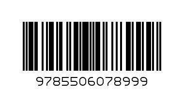 Раскраска  гонки  а4 - Штрих-код: 9785506078999