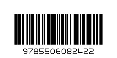 Бременские музыканты Книга-пазл - Штрих-код: 9785506082422